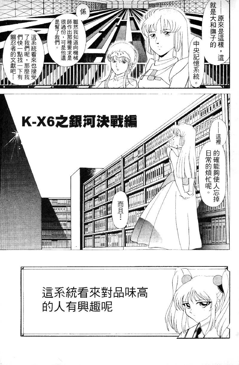 超级机器人大战IMPACT韩漫全集-第02卷无删减无遮挡章节图片 