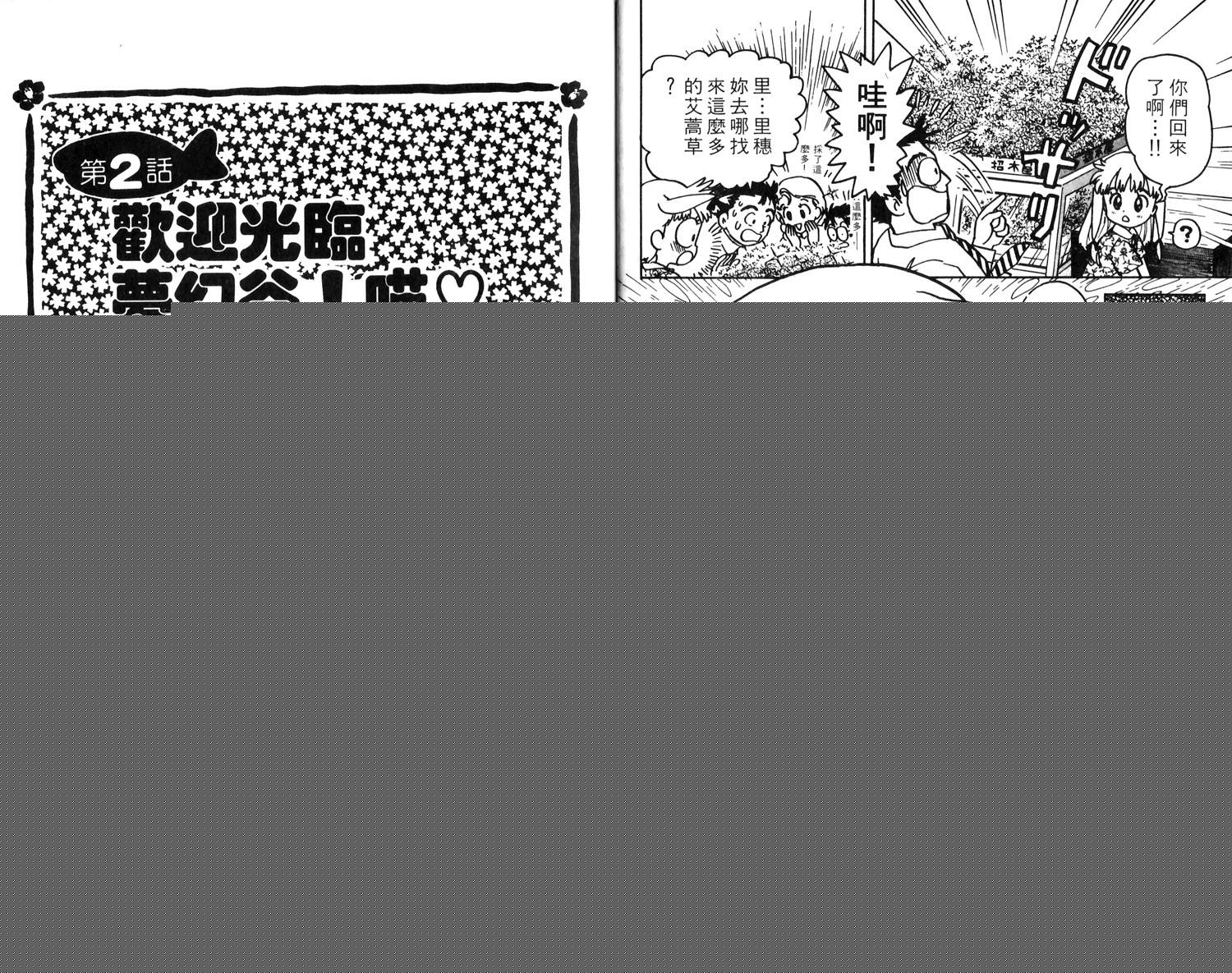 梦幻谷的猫公主韩漫全集-第01卷无删减无遮挡章节图片 