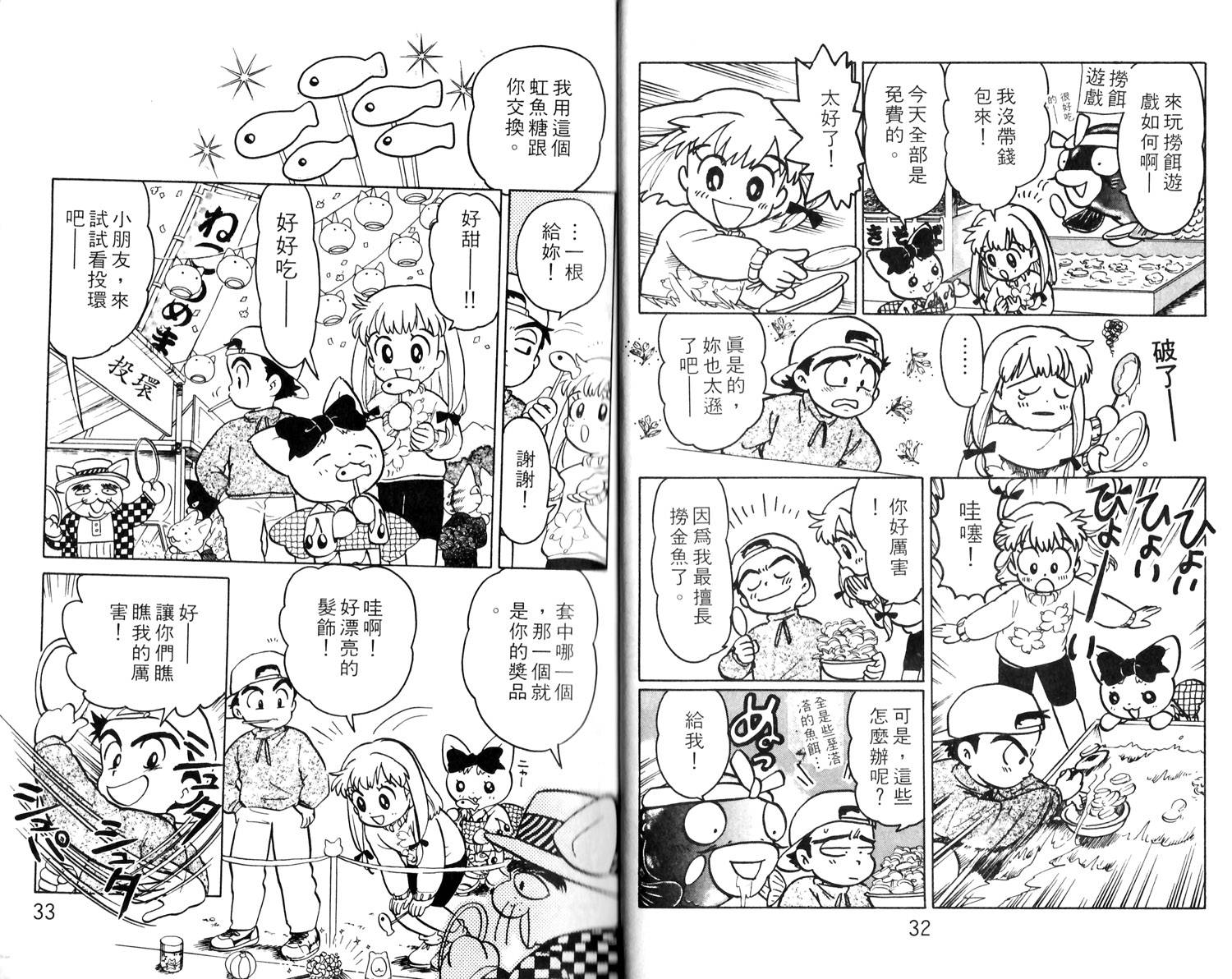 梦幻谷的猫公主韩漫全集-第01卷无删减无遮挡章节图片 