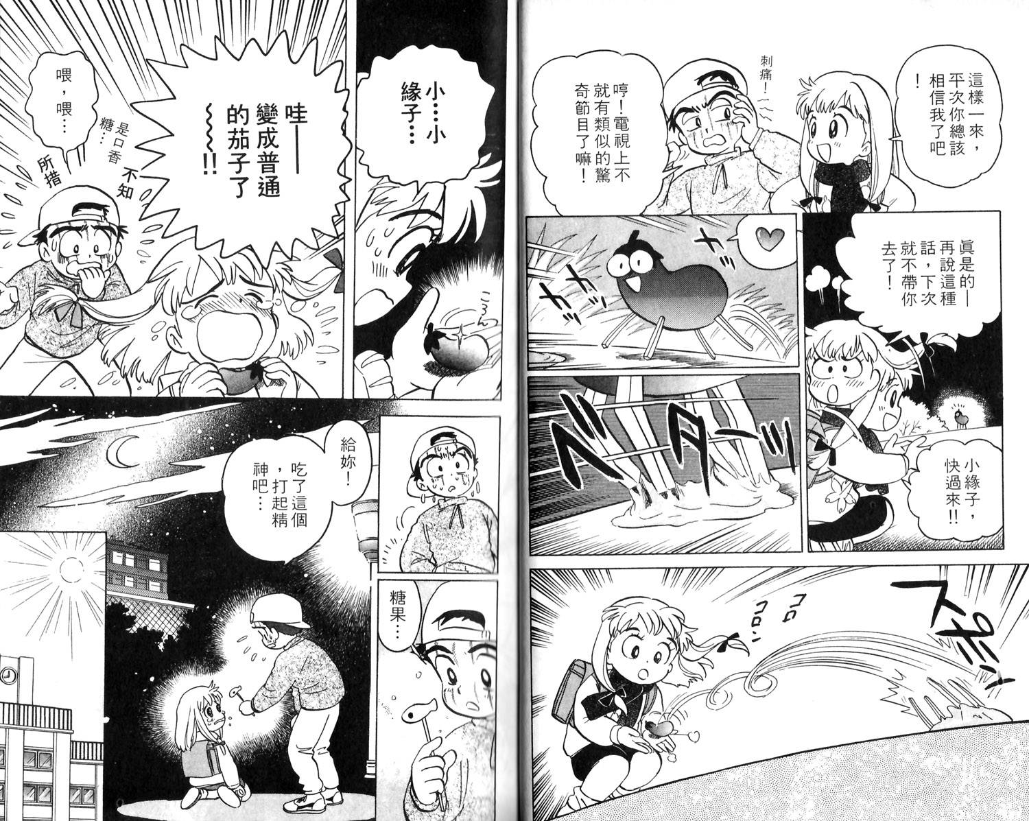 梦幻谷的猫公主韩漫全集-第01卷无删减无遮挡章节图片 