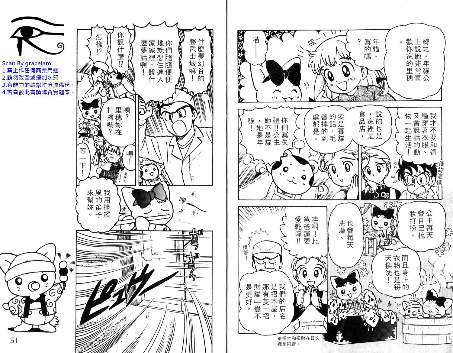 梦幻谷的猫公主韩漫全集-第01卷无删减无遮挡章节图片 
