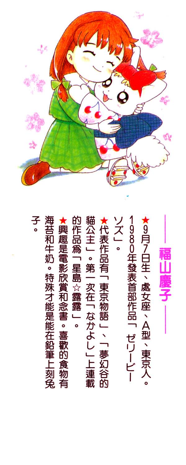 梦幻谷的猫公主韩漫全集-第01卷无删减无遮挡章节图片 