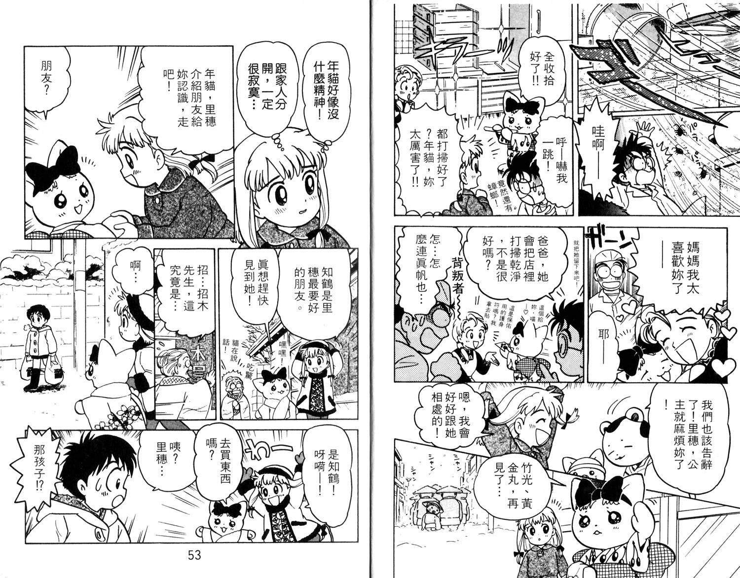 梦幻谷的猫公主韩漫全集-第01卷无删减无遮挡章节图片 