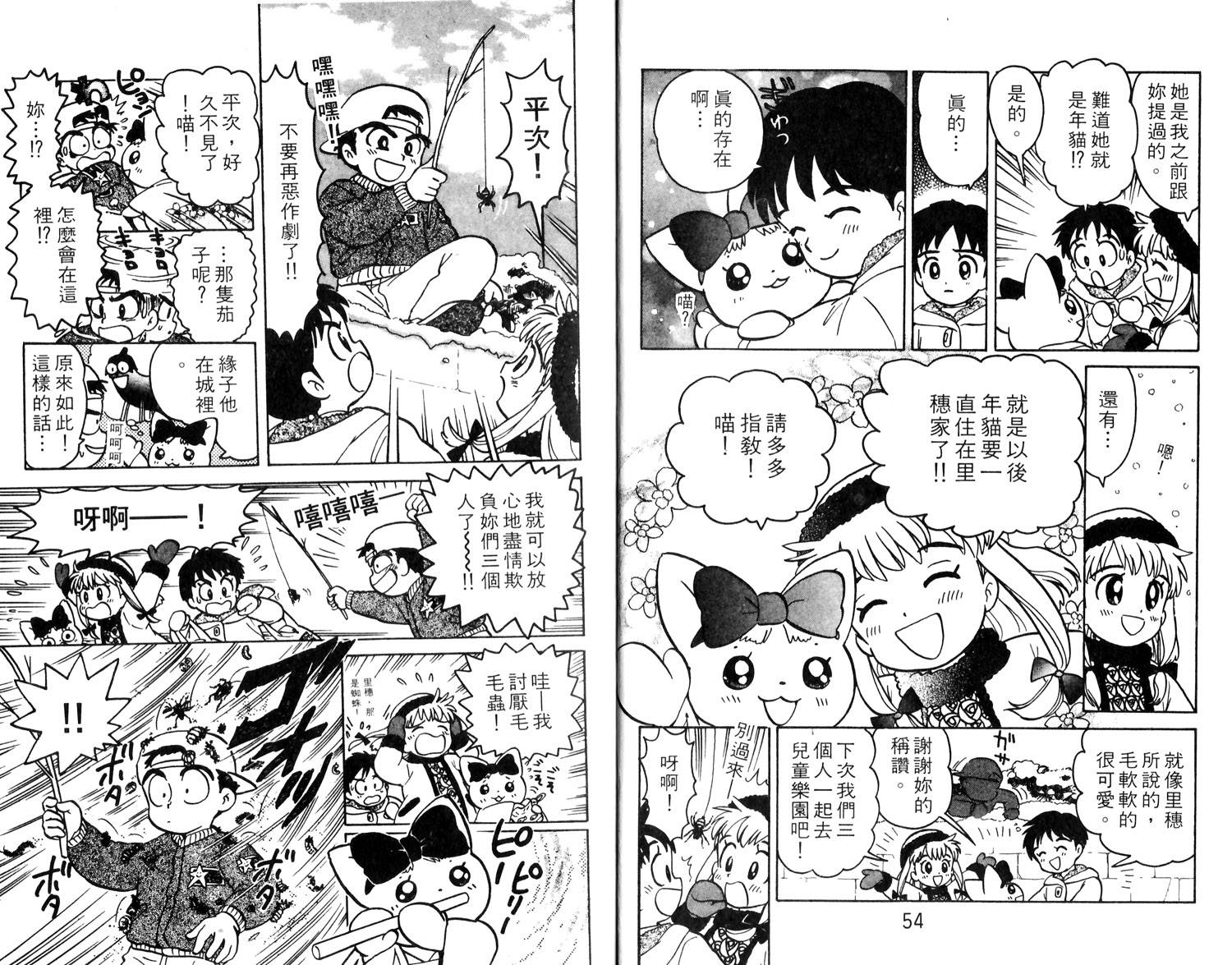 梦幻谷的猫公主韩漫全集-第01卷无删减无遮挡章节图片 