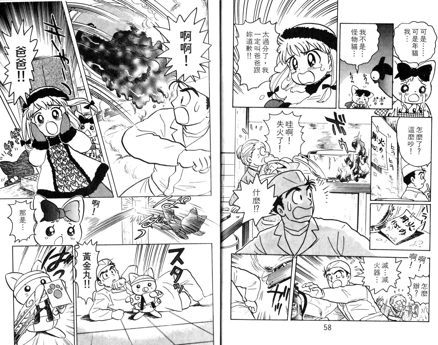 梦幻谷的猫公主韩漫全集-第01卷无删减无遮挡章节图片 
