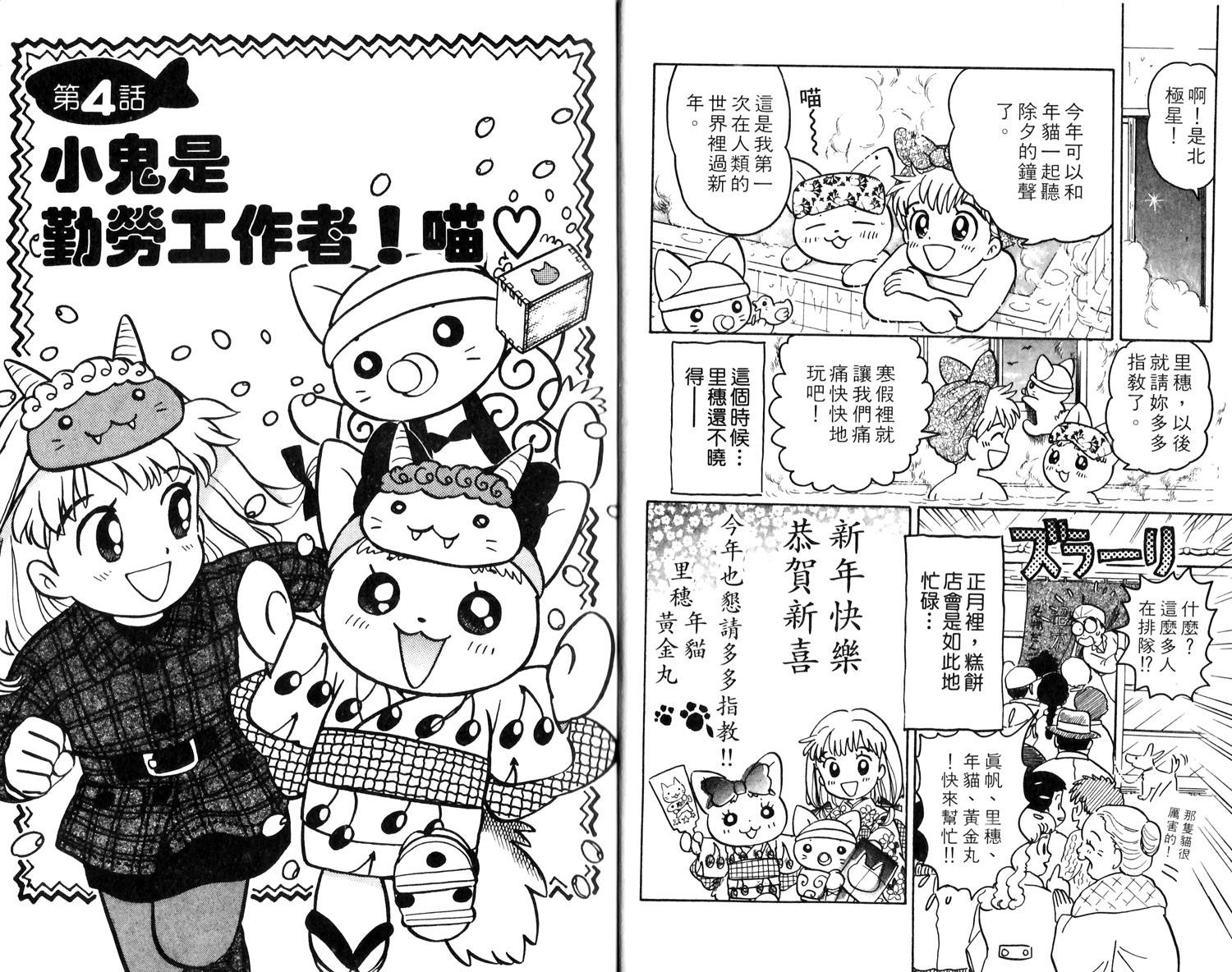 梦幻谷的猫公主韩漫全集-第01卷无删减无遮挡章节图片 