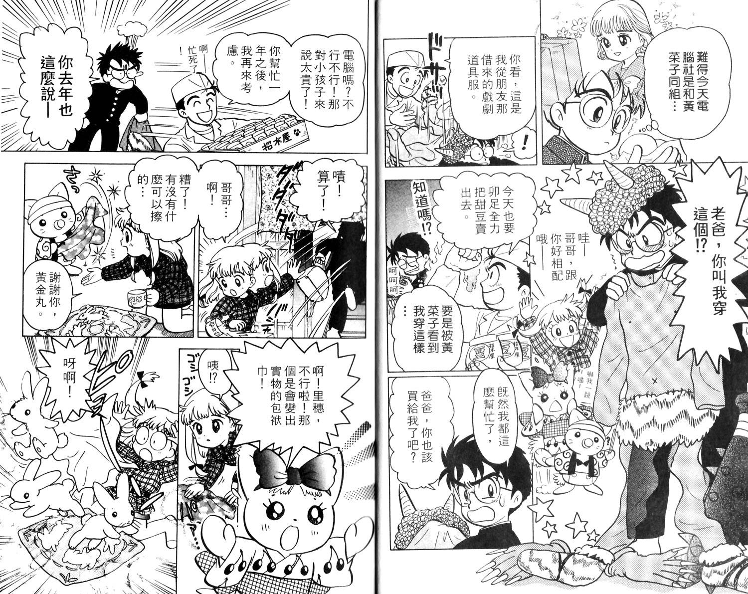 梦幻谷的猫公主韩漫全集-第01卷无删减无遮挡章节图片 