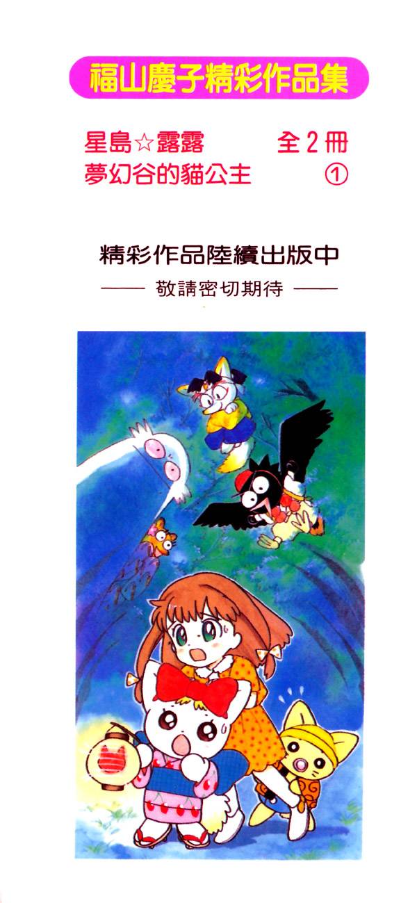 梦幻谷的猫公主韩漫全集-第01卷无删减无遮挡章节图片 