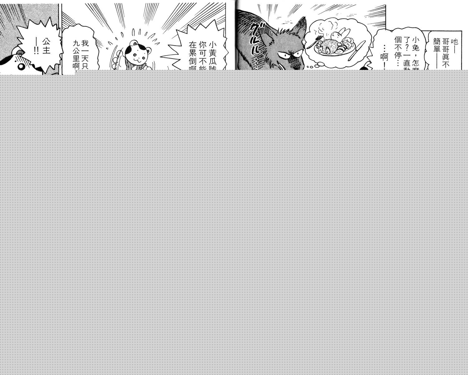 梦幻谷的猫公主韩漫全集-第01卷无删减无遮挡章节图片 