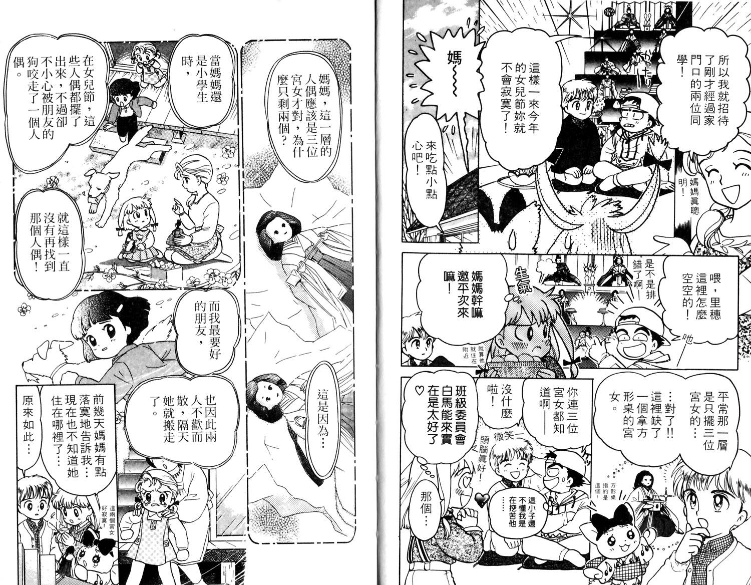 梦幻谷的猫公主韩漫全集-第01卷无删减无遮挡章节图片 