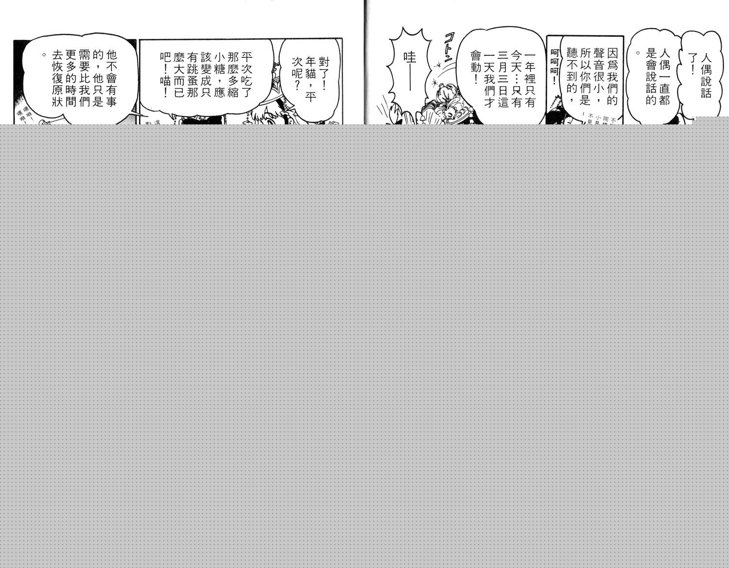 梦幻谷的猫公主韩漫全集-第01卷无删减无遮挡章节图片 