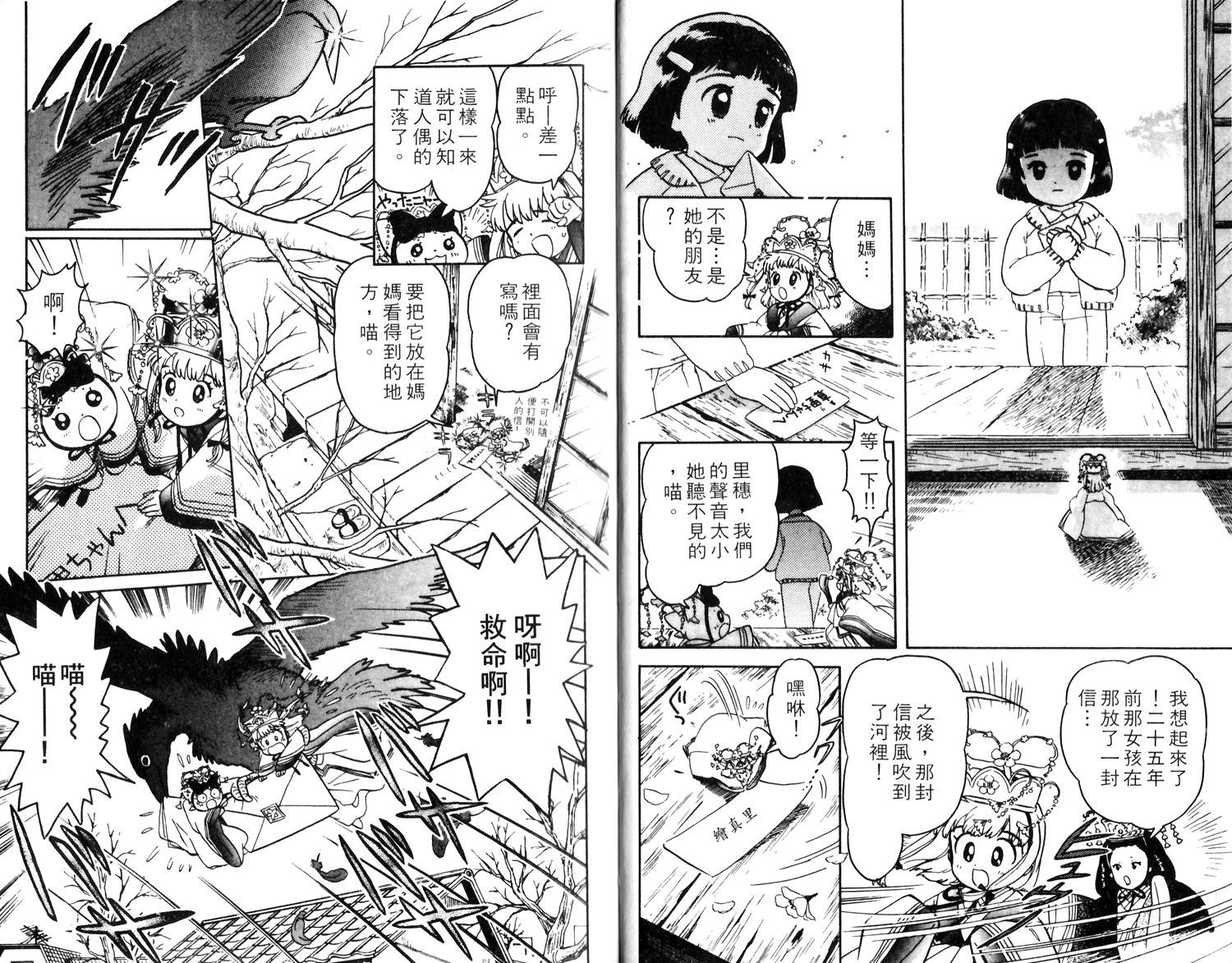 梦幻谷的猫公主韩漫全集-第01卷无删减无遮挡章节图片 