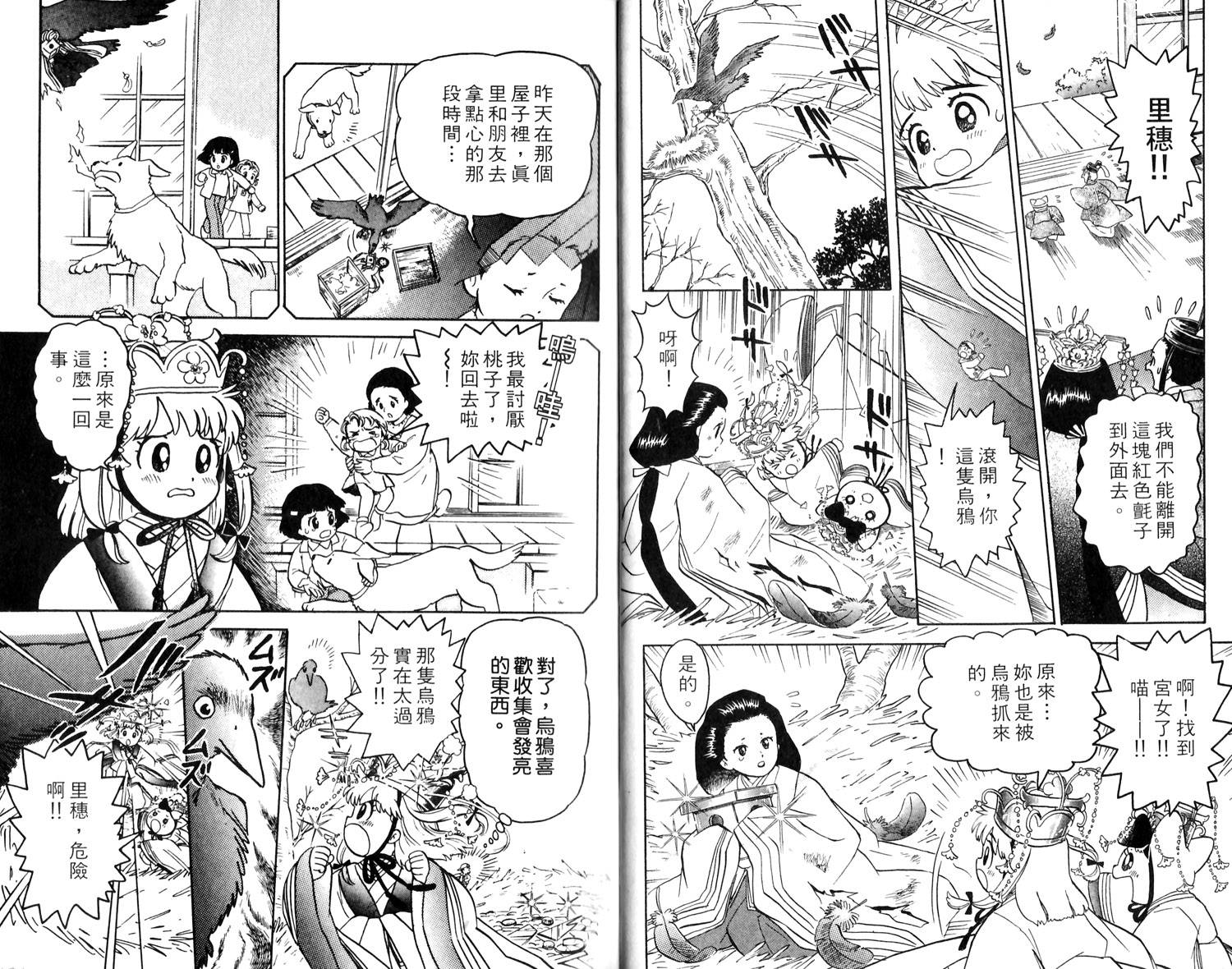 梦幻谷的猫公主韩漫全集-第01卷无删减无遮挡章节图片 