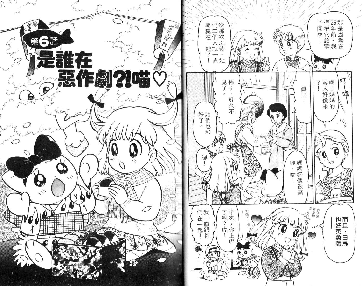 梦幻谷的猫公主韩漫全集-第01卷无删减无遮挡章节图片 