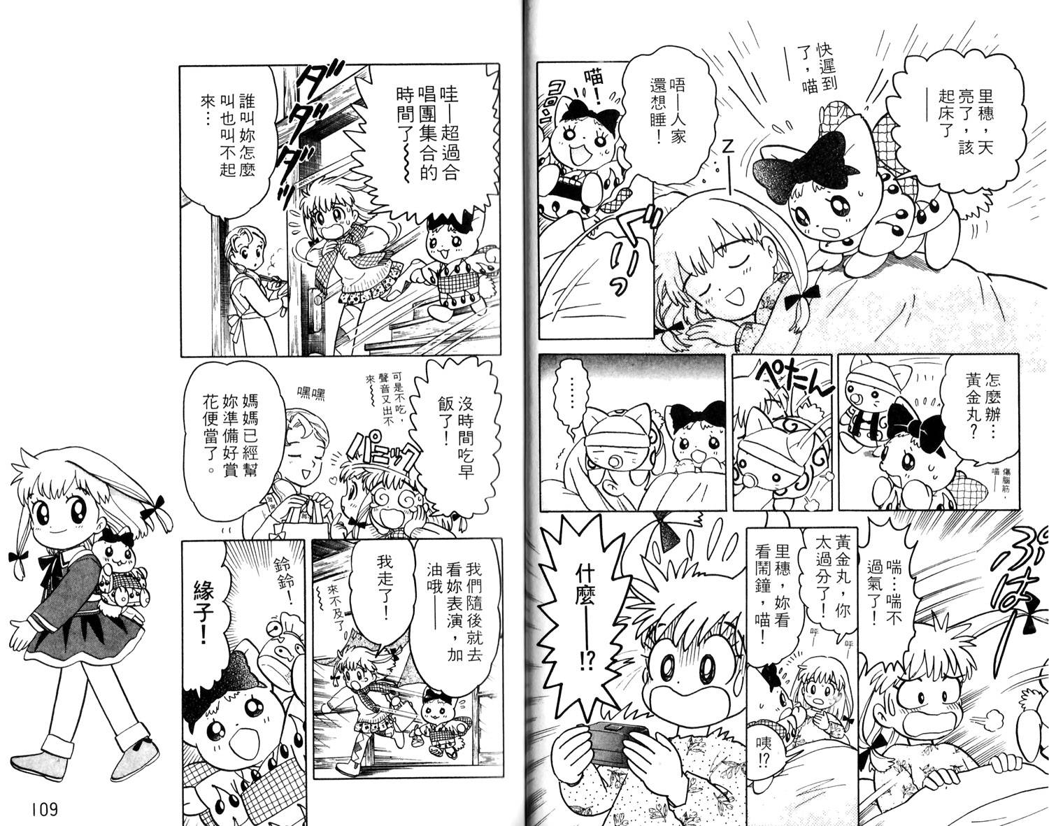 梦幻谷的猫公主韩漫全集-第01卷无删减无遮挡章节图片 