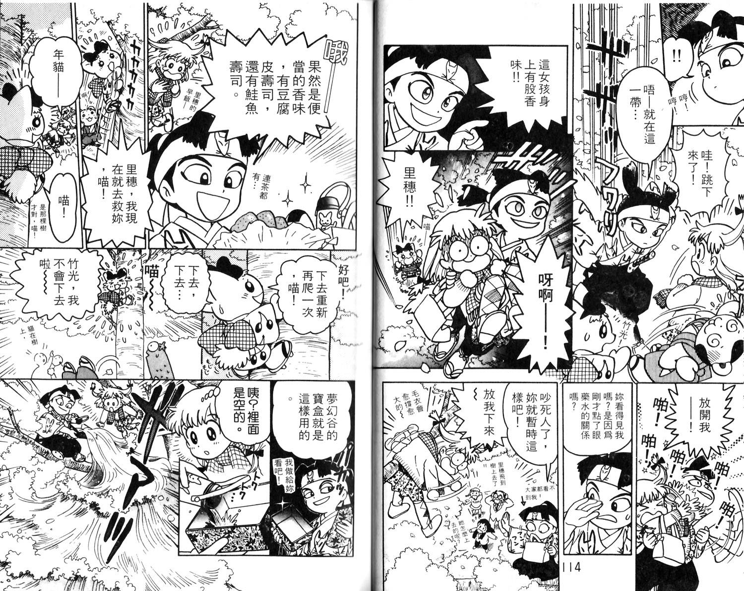 梦幻谷的猫公主韩漫全集-第01卷无删减无遮挡章节图片 