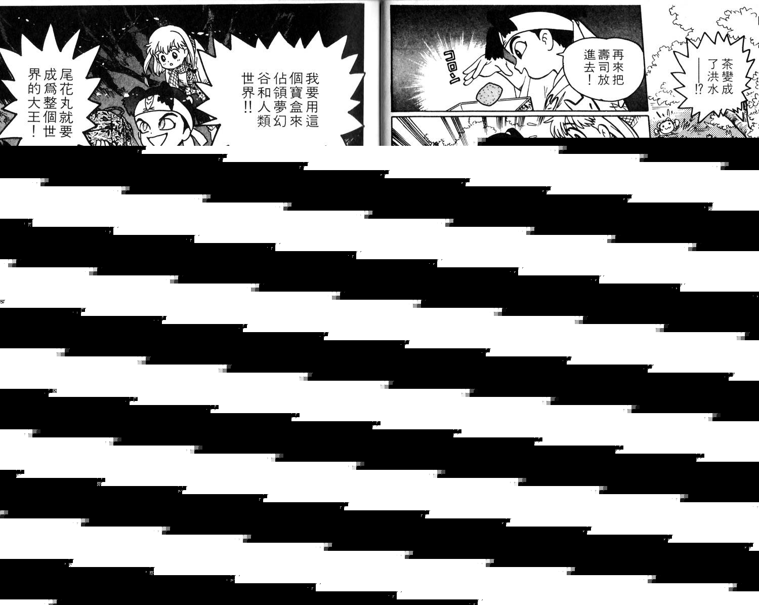 梦幻谷的猫公主韩漫全集-第01卷无删减无遮挡章节图片 