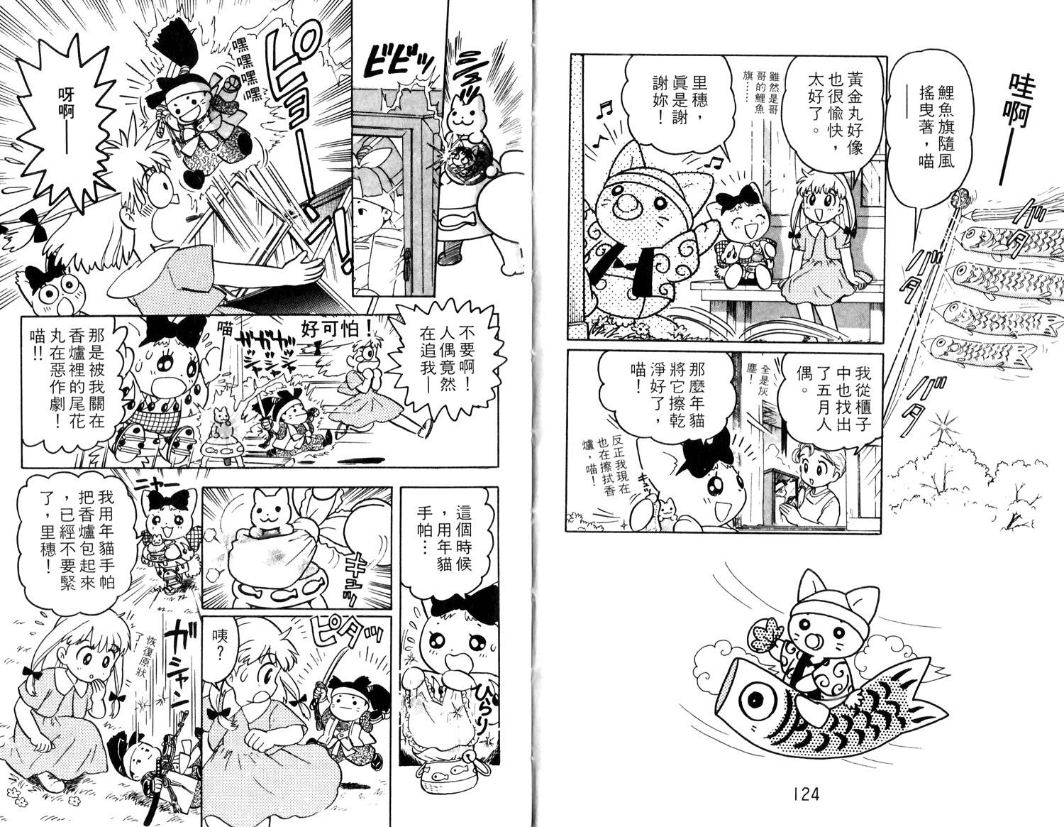 梦幻谷的猫公主韩漫全集-第01卷无删减无遮挡章节图片 