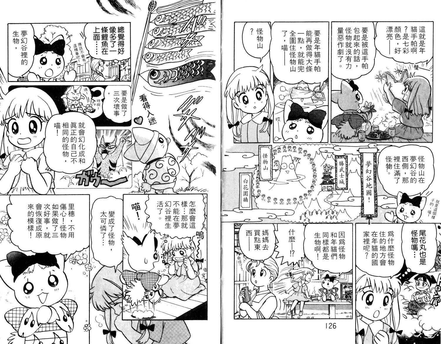 梦幻谷的猫公主韩漫全集-第01卷无删减无遮挡章节图片 