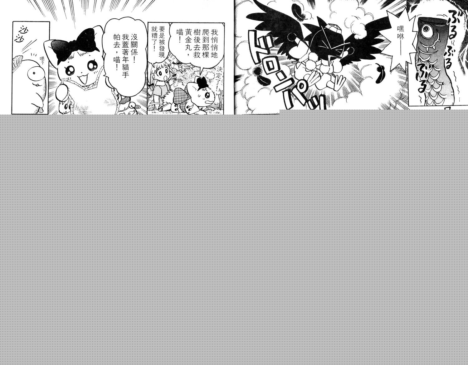 梦幻谷的猫公主韩漫全集-第01卷无删减无遮挡章节图片 