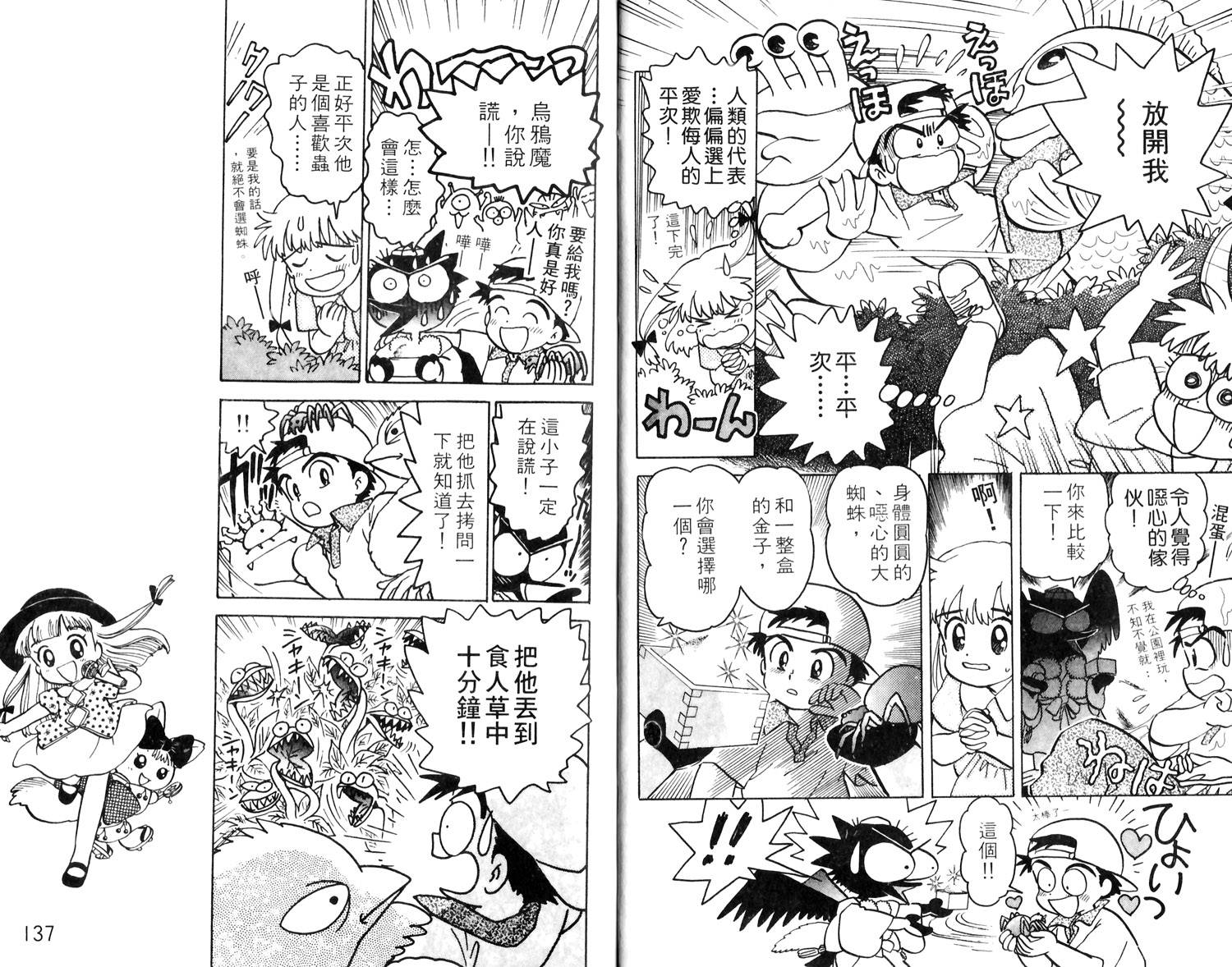 梦幻谷的猫公主韩漫全集-第01卷无删减无遮挡章节图片 