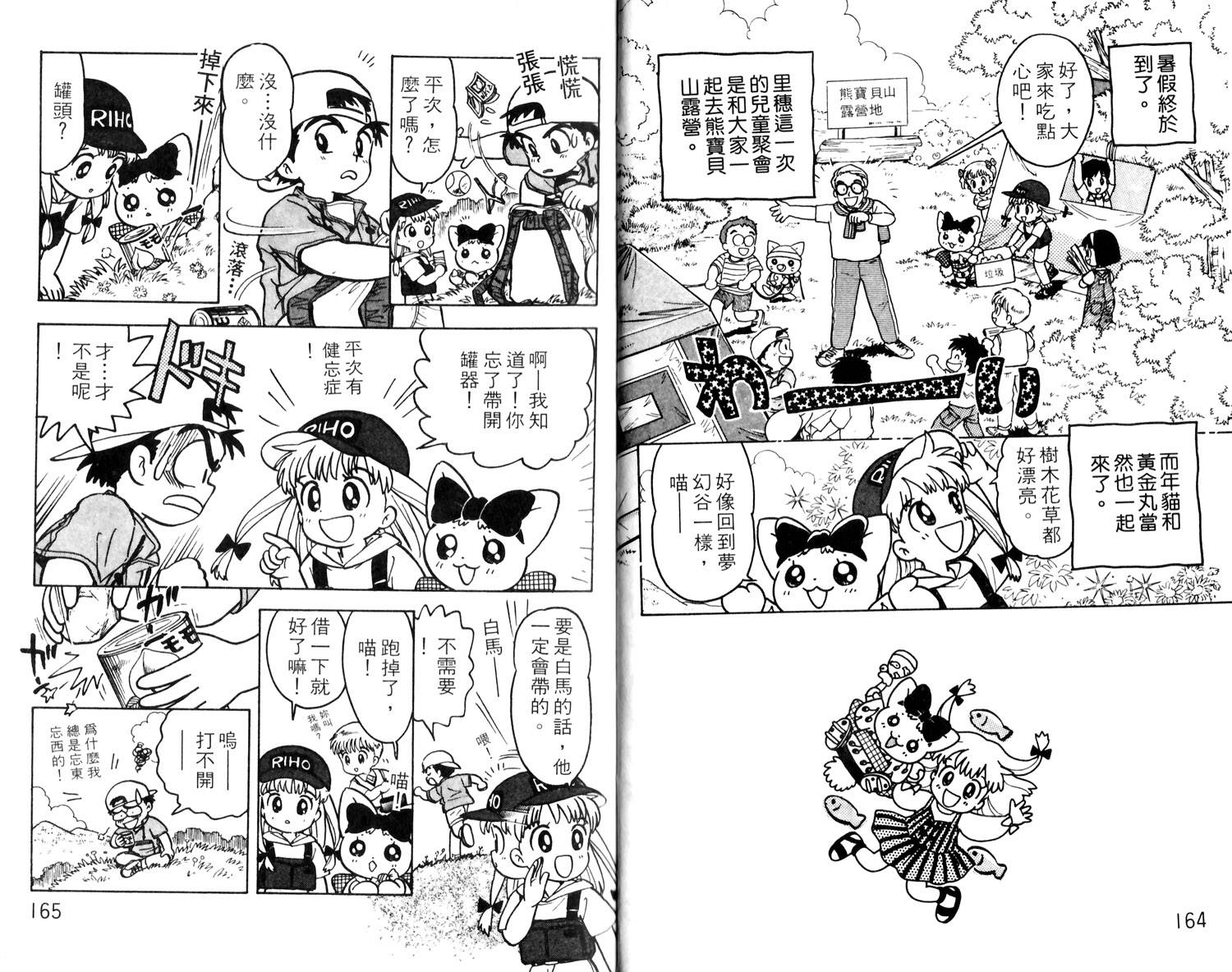 梦幻谷的猫公主韩漫全集-第01卷无删减无遮挡章节图片 