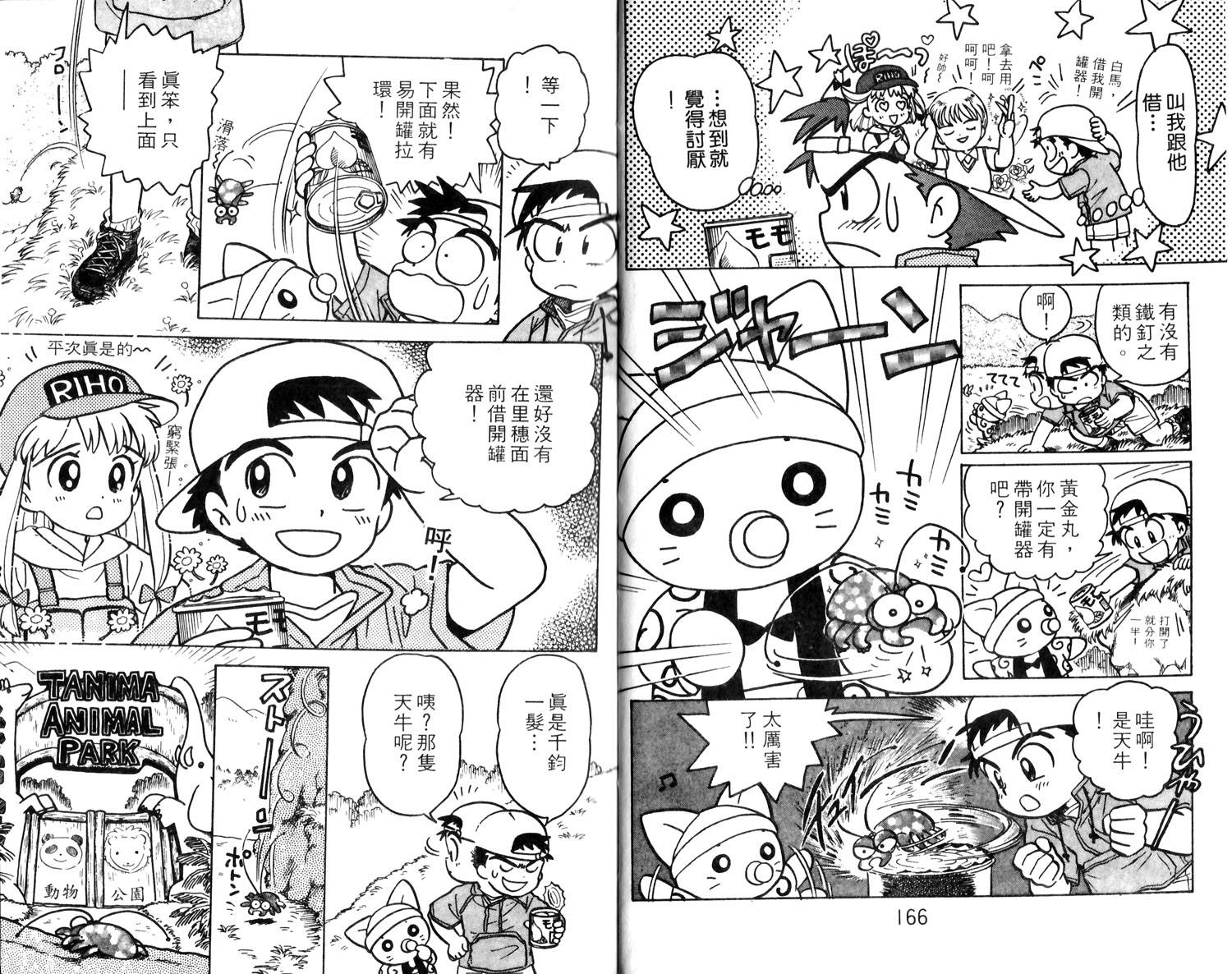 梦幻谷的猫公主韩漫全集-第01卷无删减无遮挡章节图片 