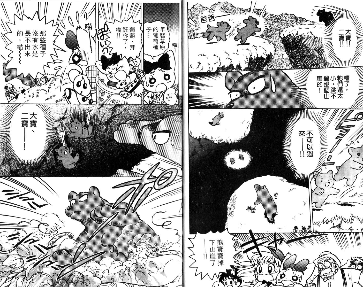 梦幻谷的猫公主韩漫全集-第01卷无删减无遮挡章节图片 