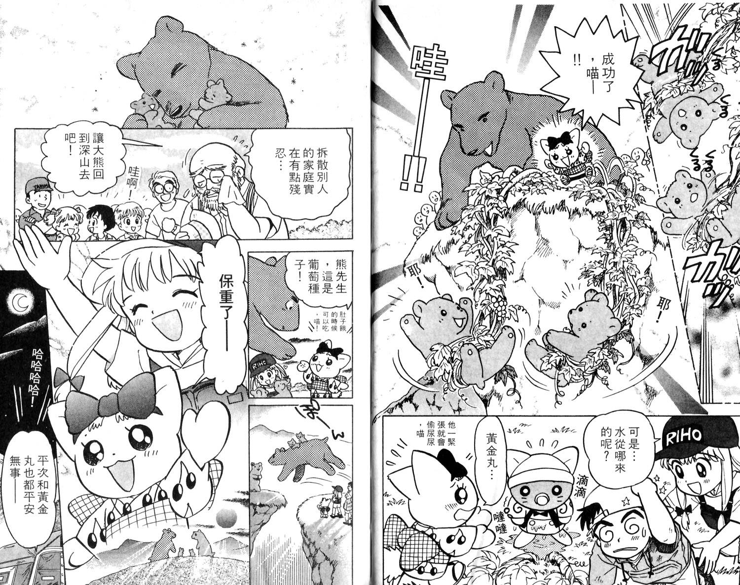 梦幻谷的猫公主韩漫全集-第01卷无删减无遮挡章节图片 