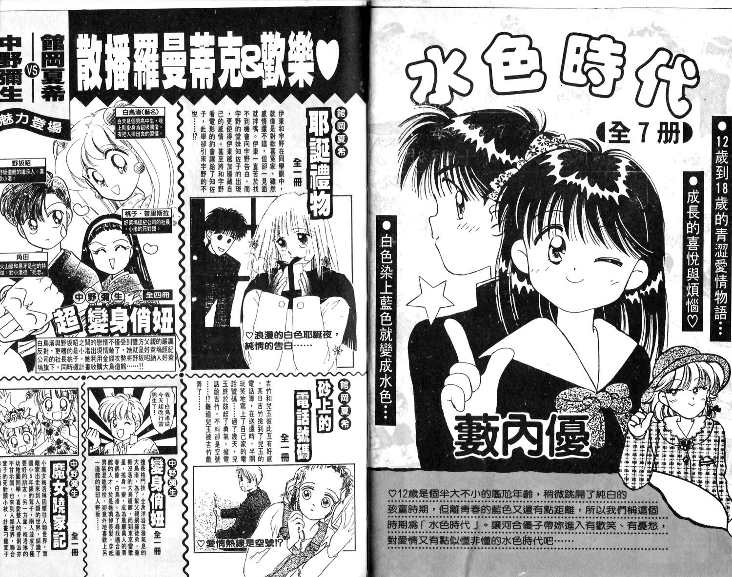 梦幻谷的猫公主韩漫全集-第01卷无删减无遮挡章节图片 