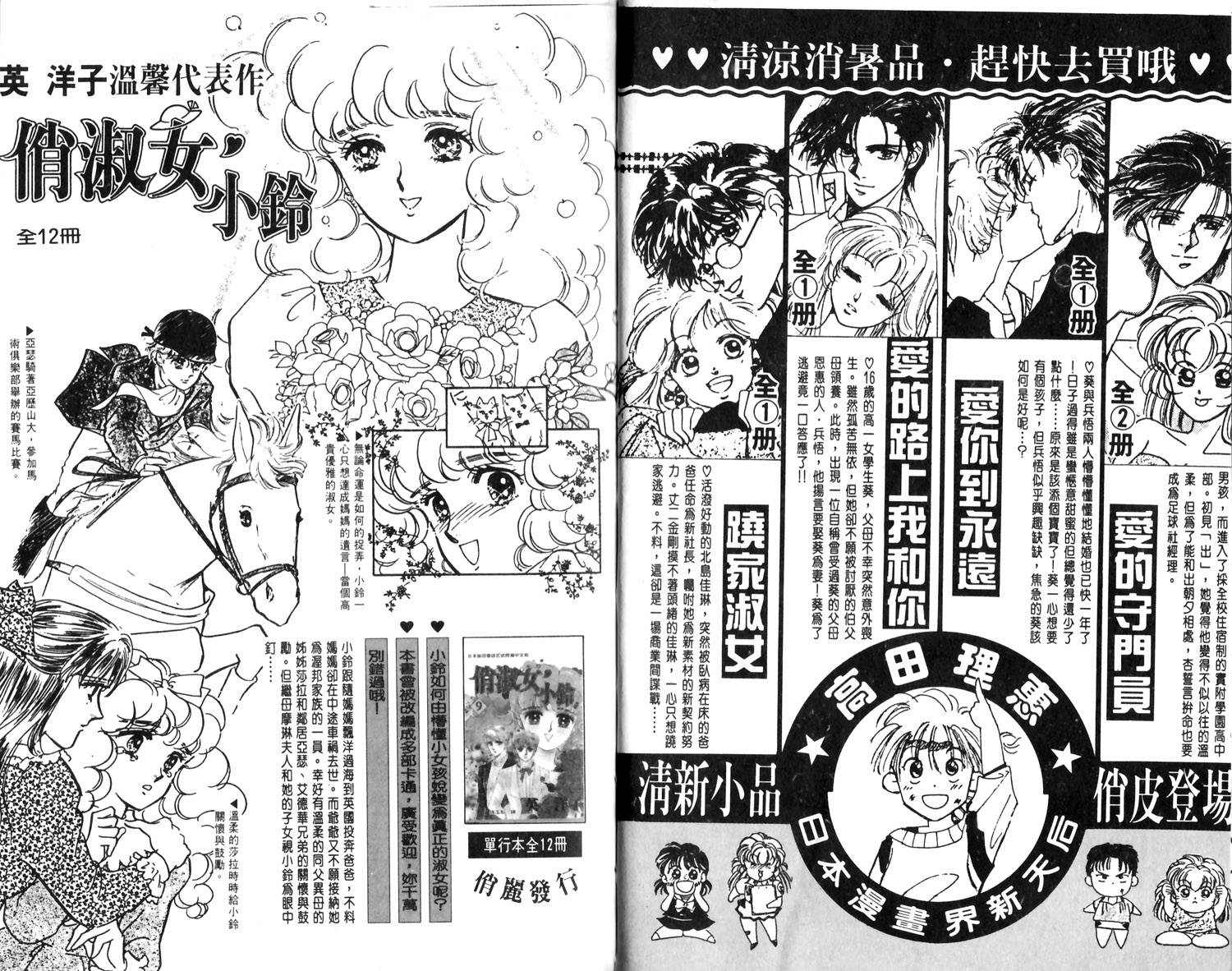梦幻谷的猫公主韩漫全集-第01卷无删减无遮挡章节图片 