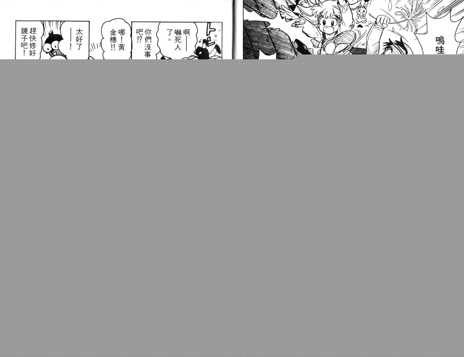 梦幻谷的猫公主韩漫全集-第02卷无删减无遮挡章节图片 