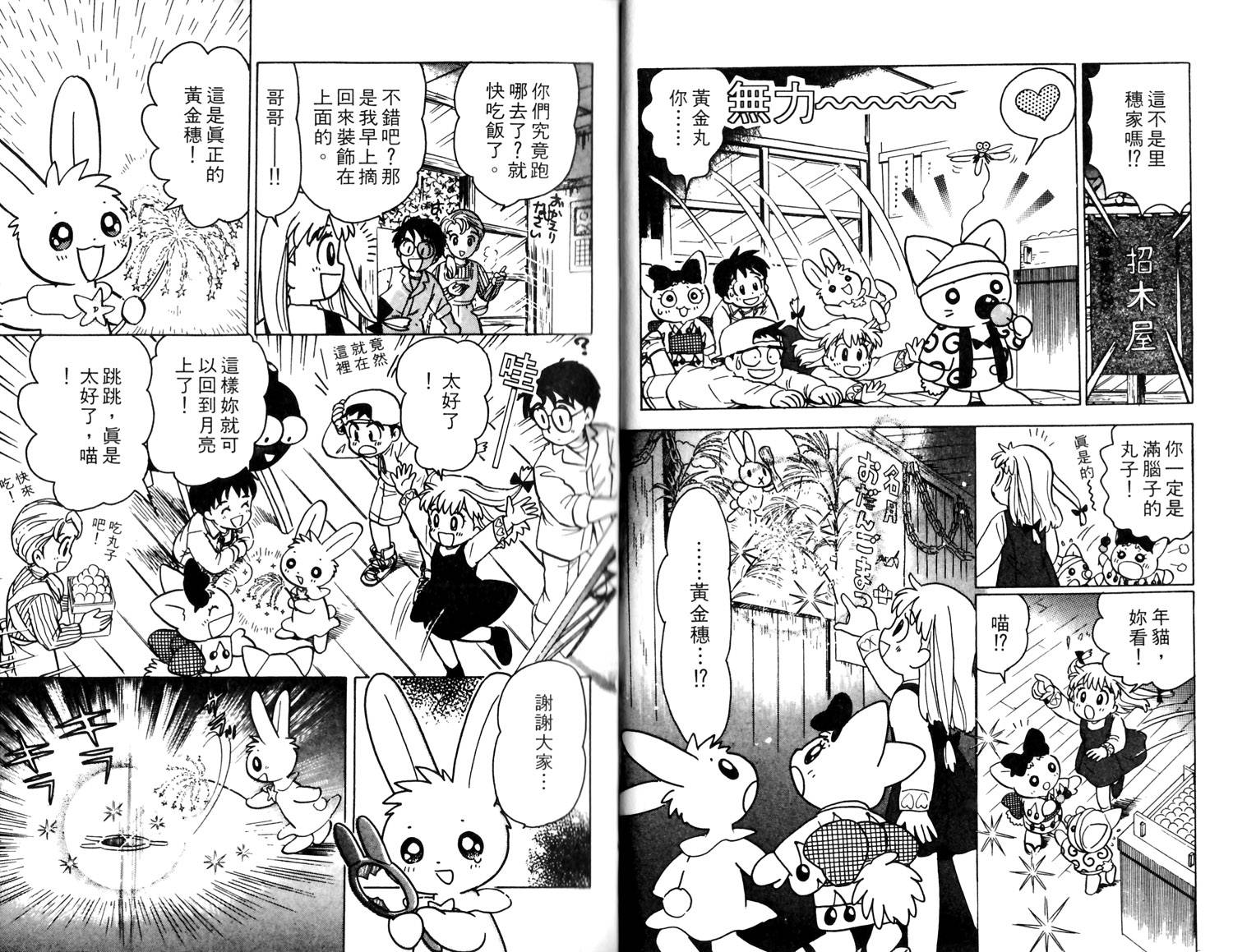 梦幻谷的猫公主韩漫全集-第02卷无删减无遮挡章节图片 