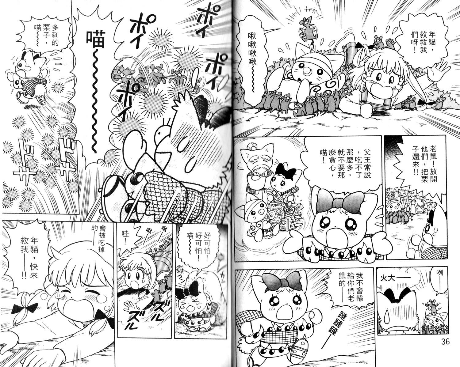 梦幻谷的猫公主韩漫全集-第02卷无删减无遮挡章节图片 