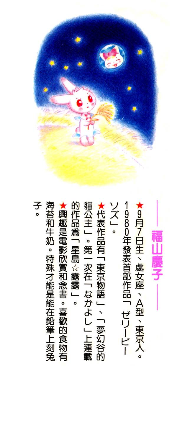 梦幻谷的猫公主韩漫全集-第02卷无删减无遮挡章节图片 