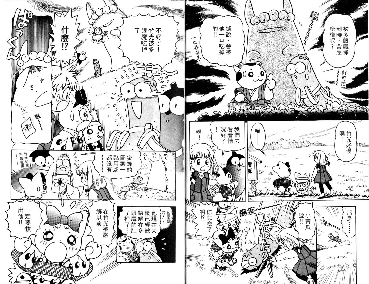梦幻谷的猫公主韩漫全集-第02卷无删减无遮挡章节图片 