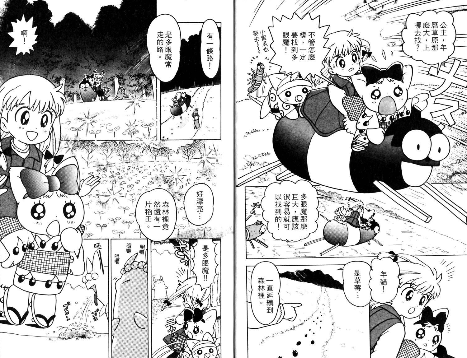 梦幻谷的猫公主韩漫全集-第02卷无删减无遮挡章节图片 
