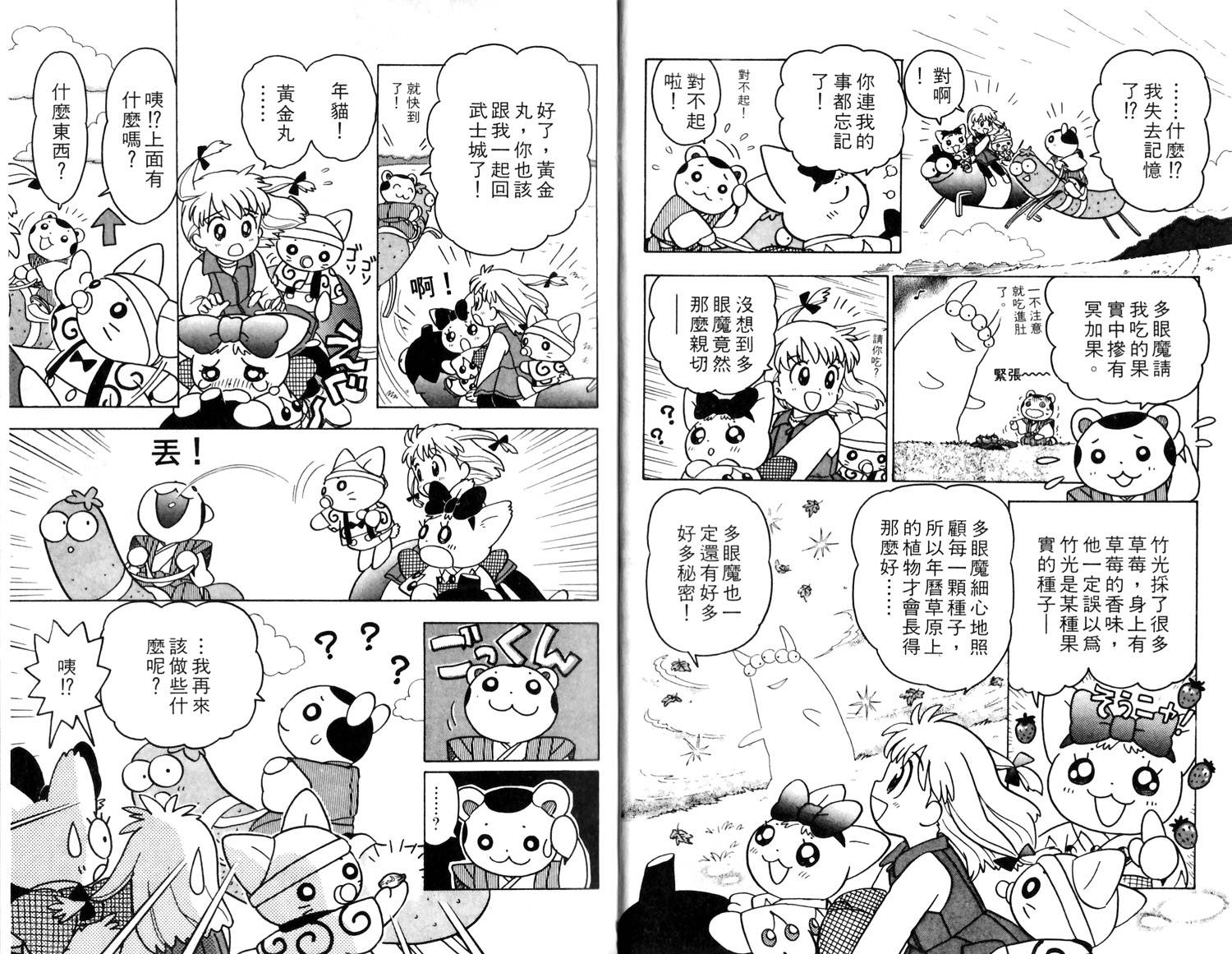 梦幻谷的猫公主韩漫全集-第02卷无删减无遮挡章节图片 