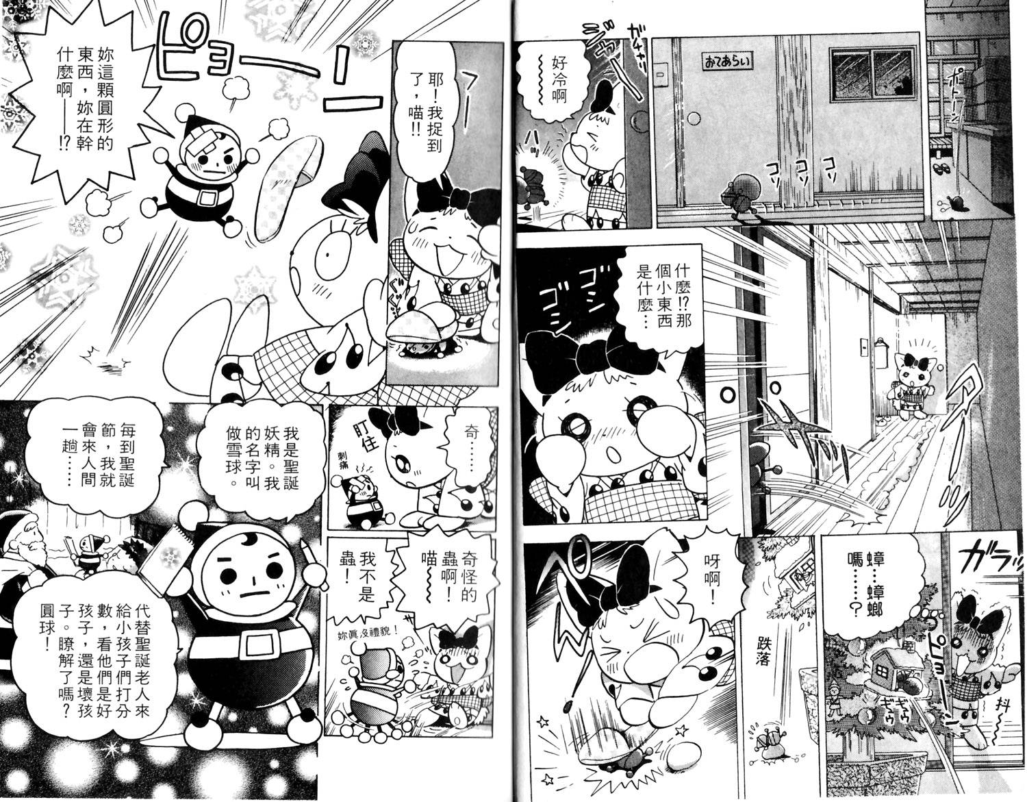 梦幻谷的猫公主韩漫全集-第02卷无删减无遮挡章节图片 