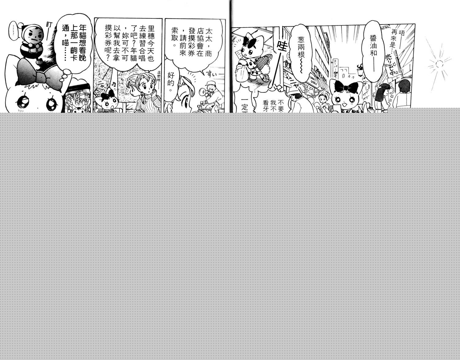 梦幻谷的猫公主韩漫全集-第02卷无删减无遮挡章节图片 