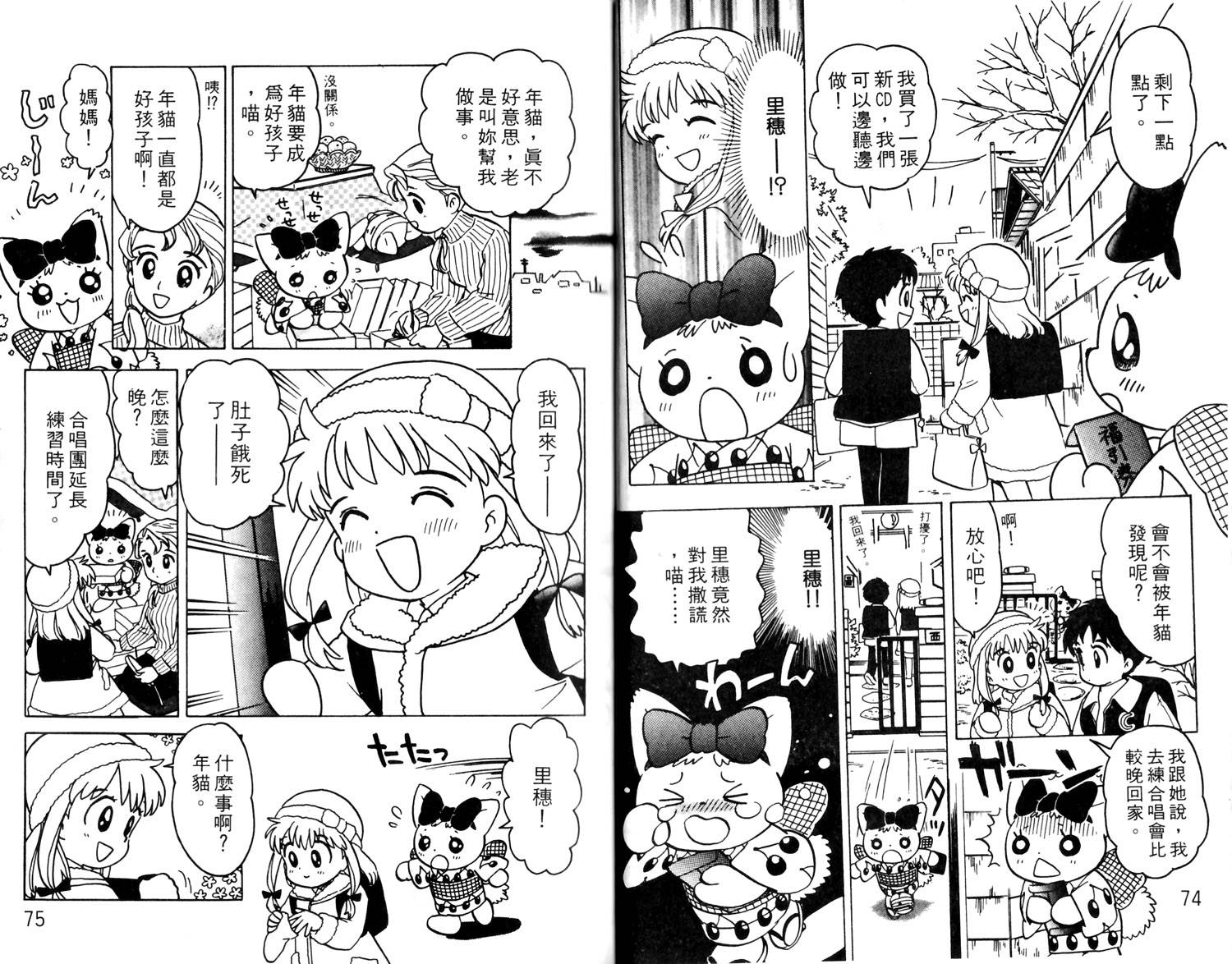 梦幻谷的猫公主韩漫全集-第02卷无删减无遮挡章节图片 