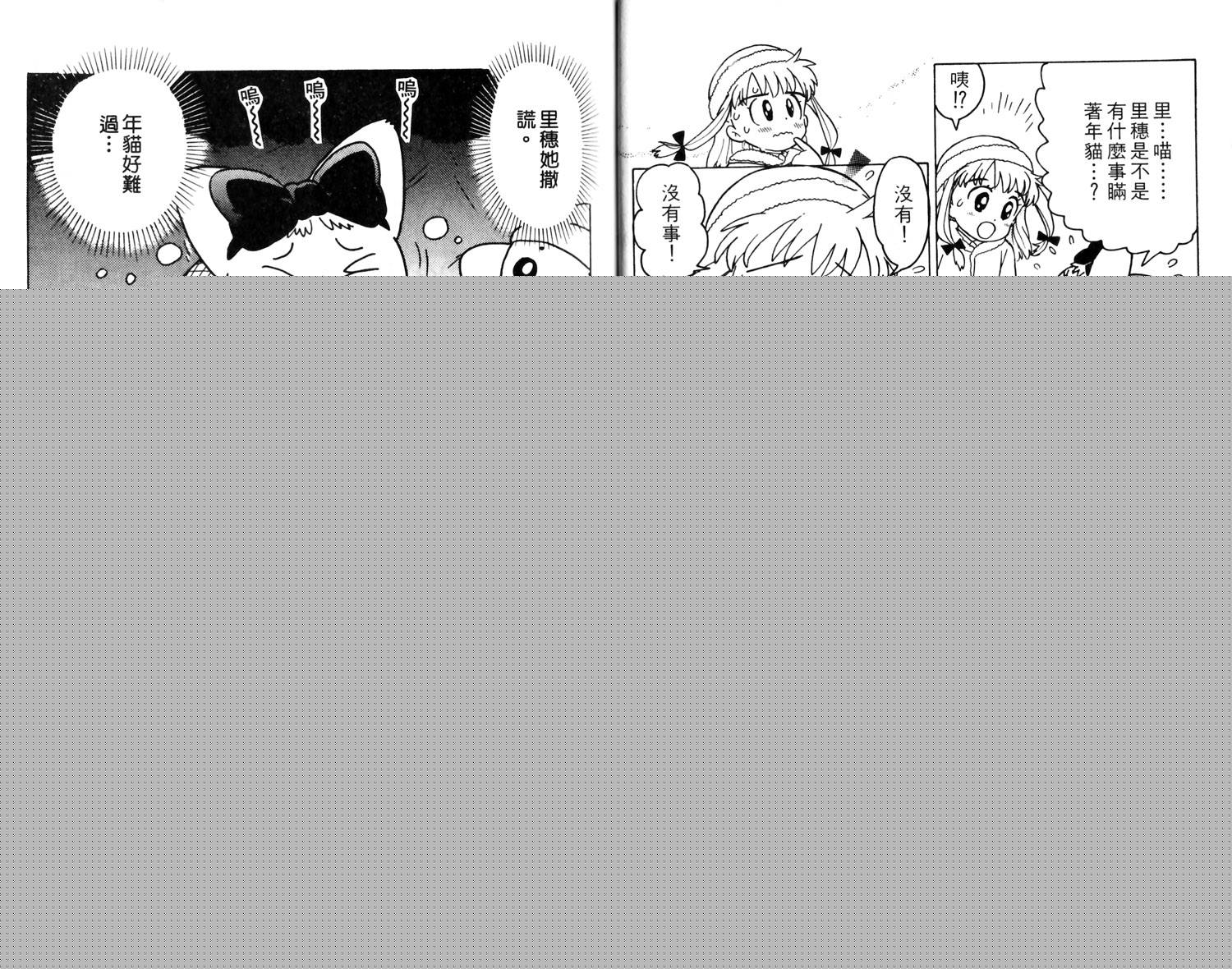 梦幻谷的猫公主韩漫全集-第02卷无删减无遮挡章节图片 