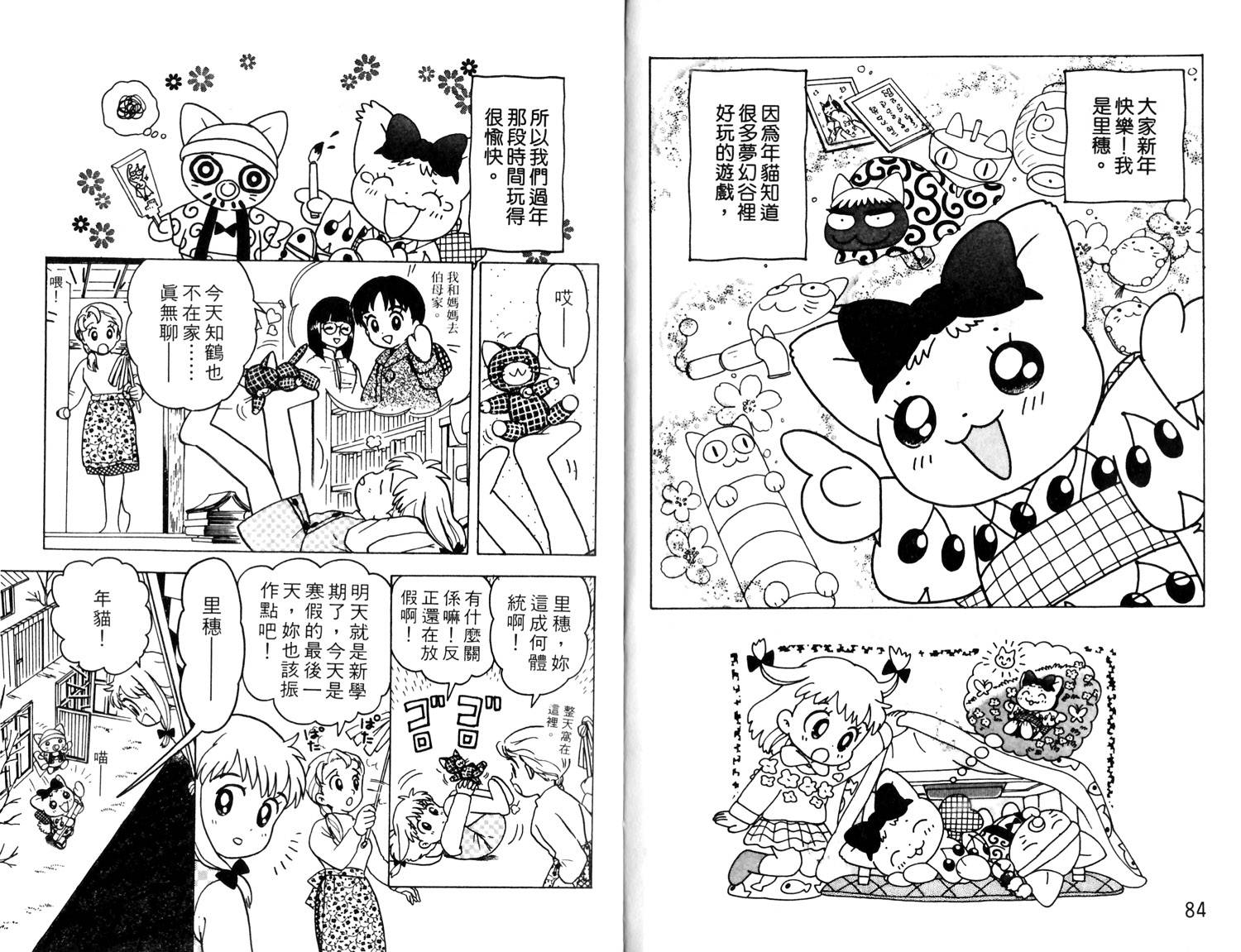 梦幻谷的猫公主韩漫全集-第02卷无删减无遮挡章节图片 