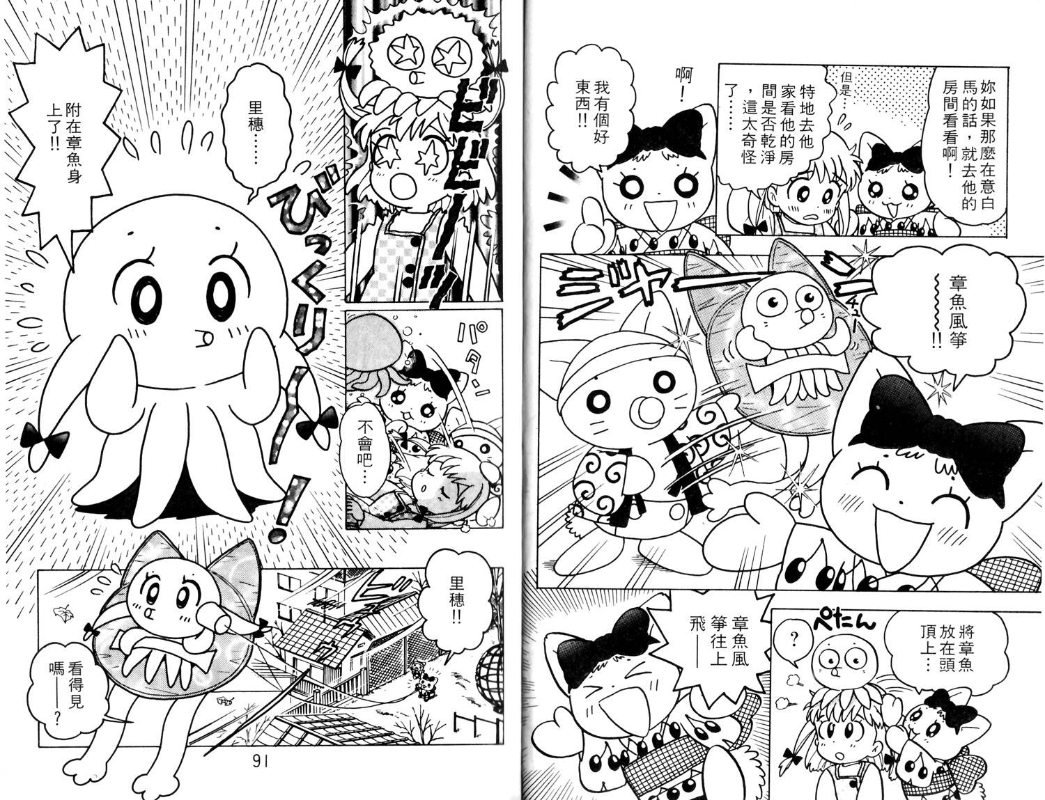 梦幻谷的猫公主韩漫全集-第02卷无删减无遮挡章节图片 