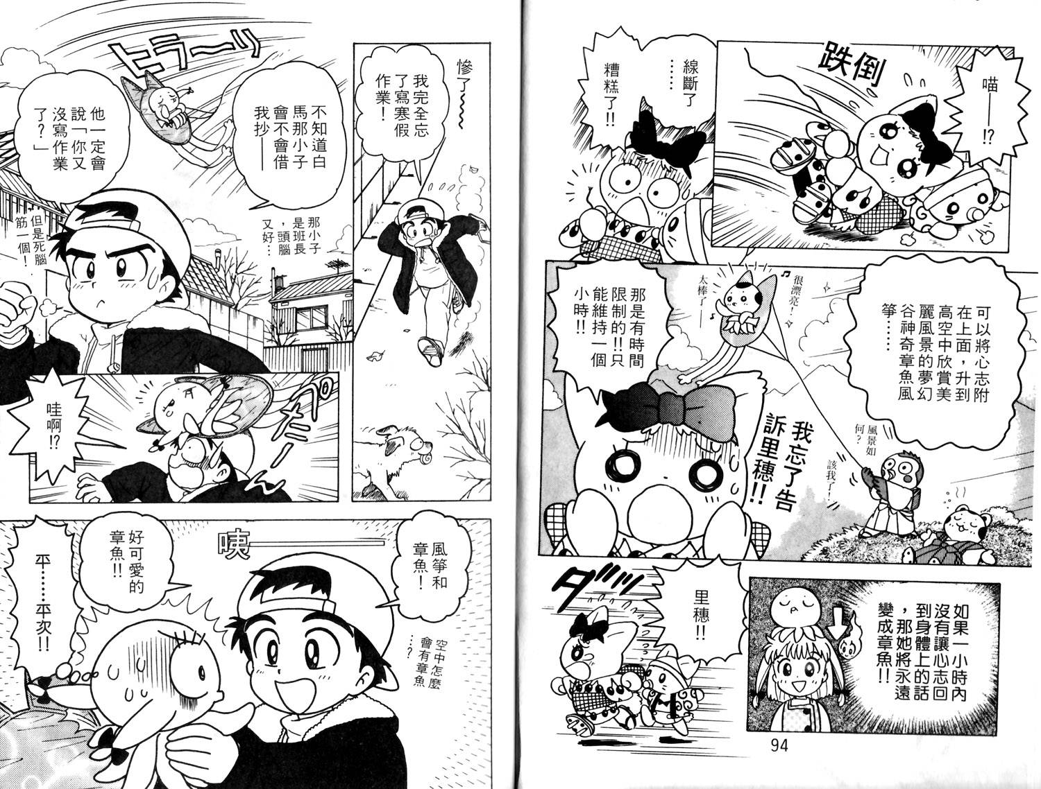 梦幻谷的猫公主韩漫全集-第02卷无删减无遮挡章节图片 