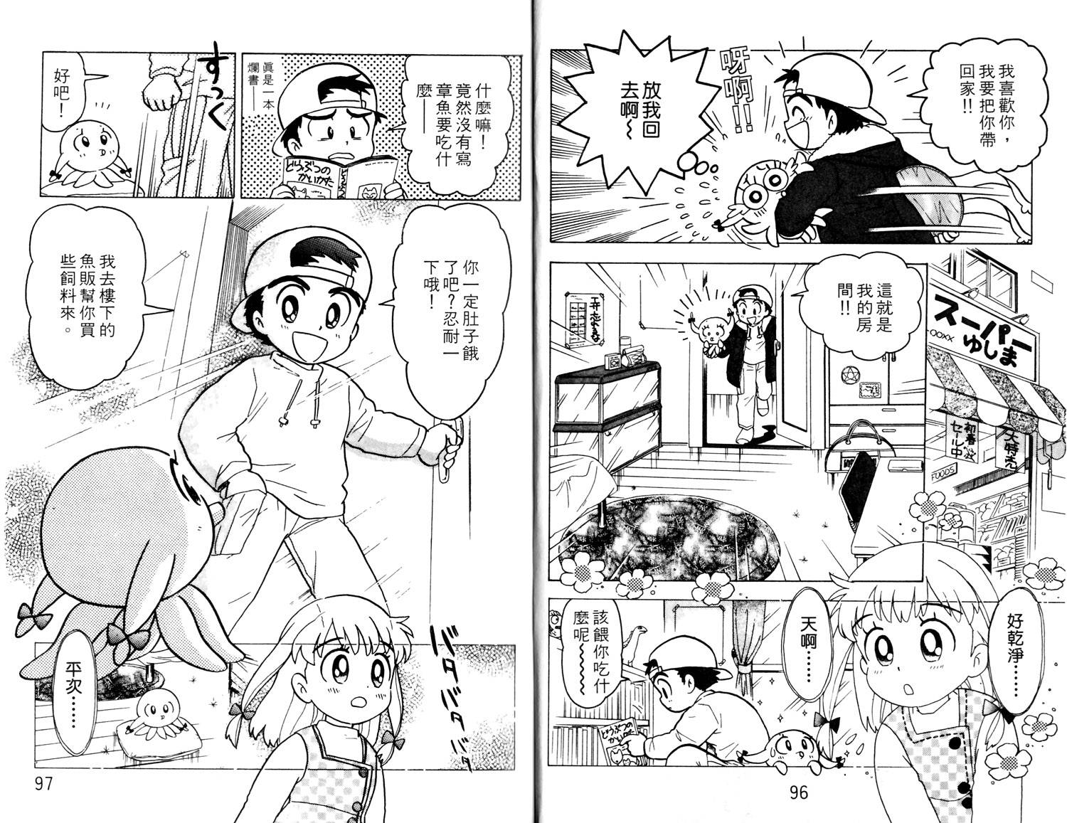 梦幻谷的猫公主韩漫全集-第02卷无删减无遮挡章节图片 