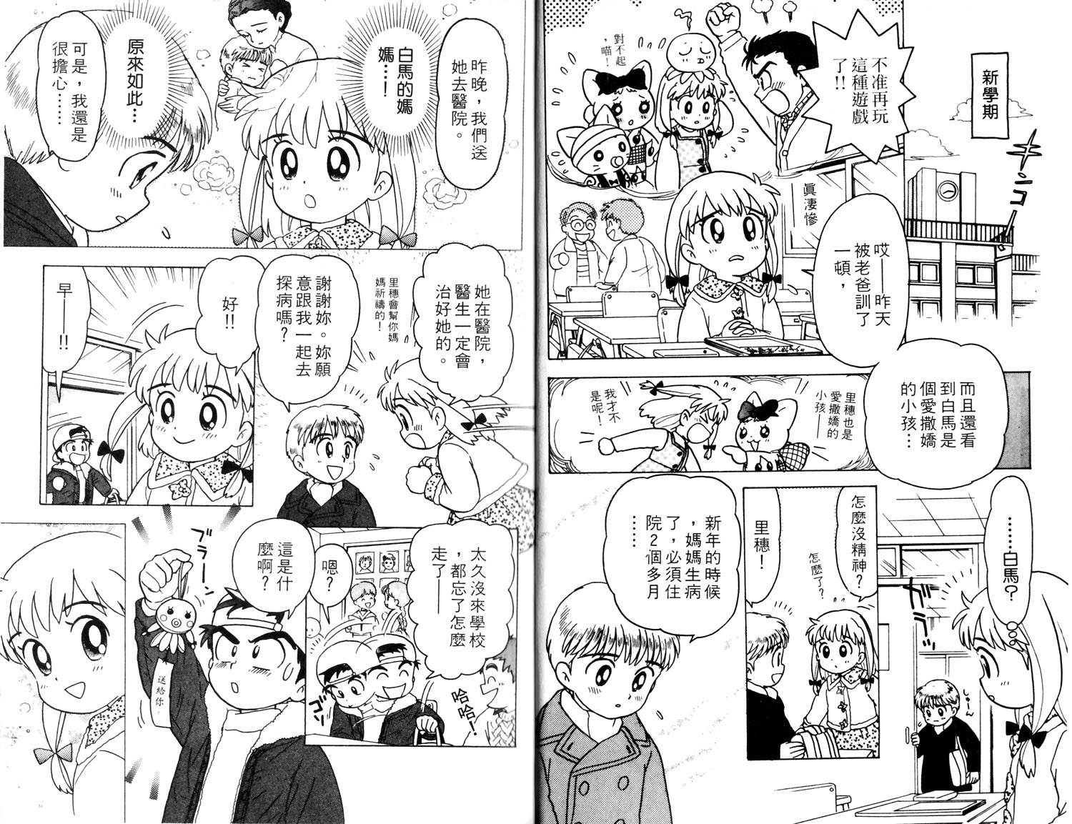 梦幻谷的猫公主韩漫全集-第02卷无删减无遮挡章节图片 