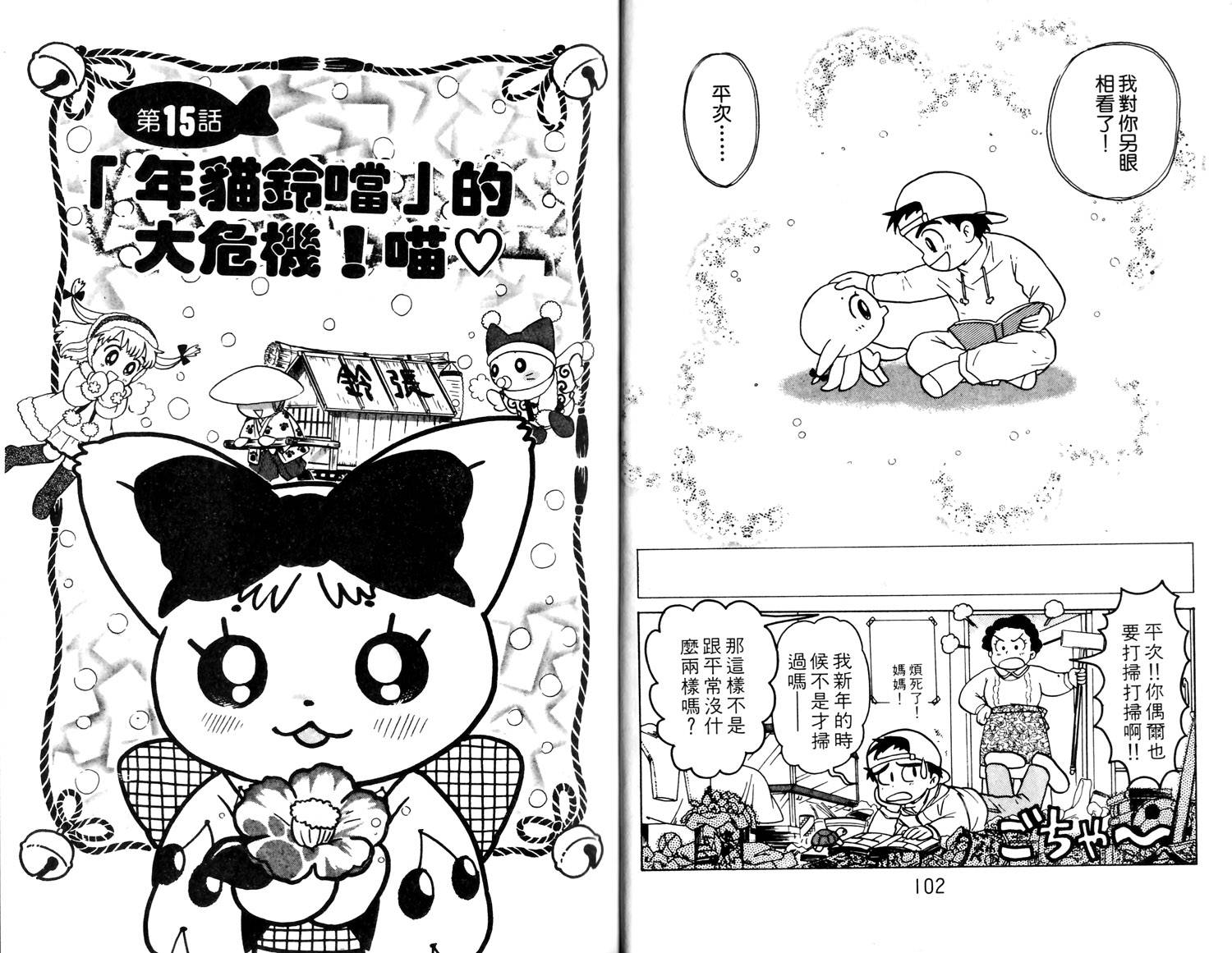 梦幻谷的猫公主韩漫全集-第02卷无删减无遮挡章节图片 