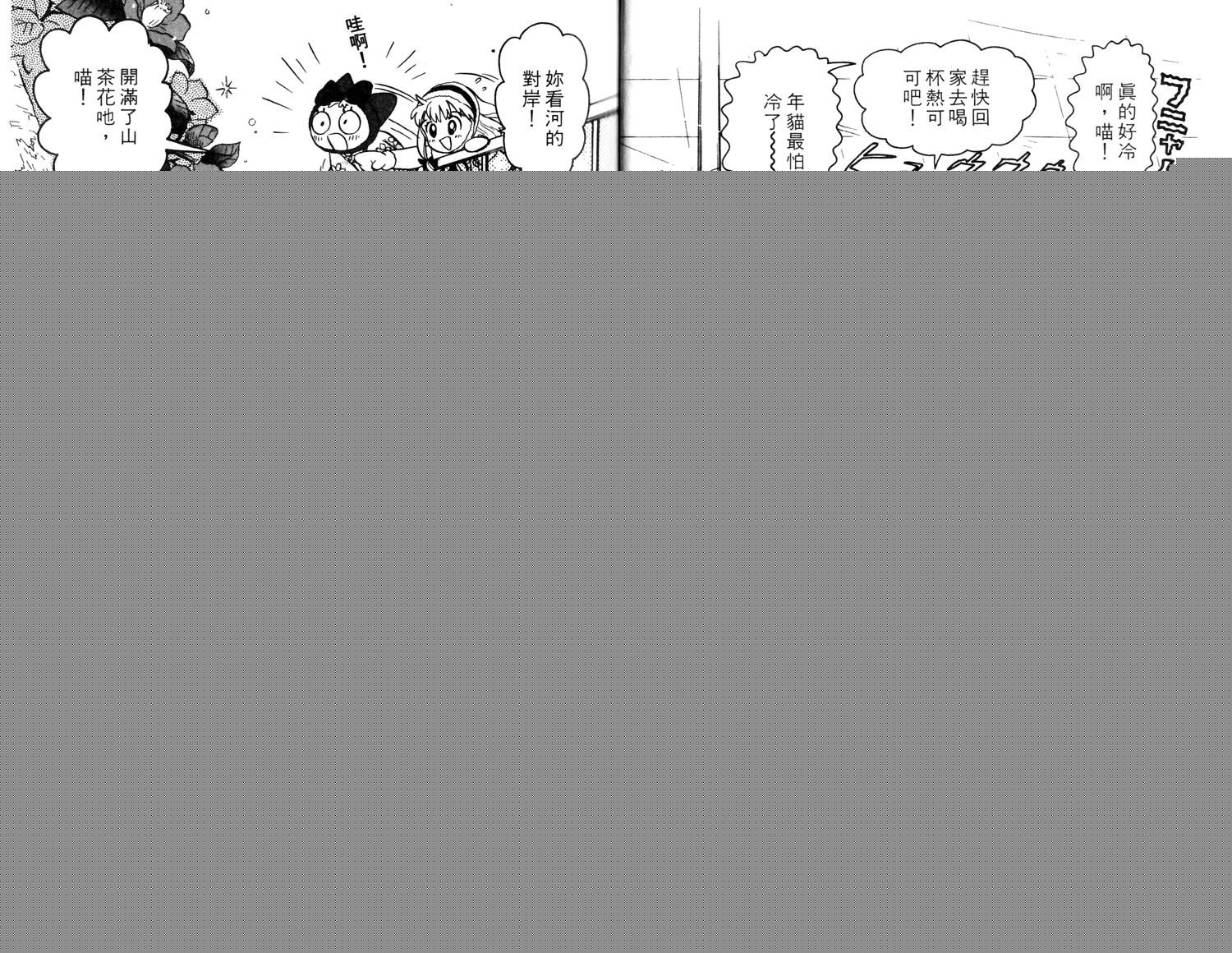 梦幻谷的猫公主韩漫全集-第02卷无删减无遮挡章节图片 