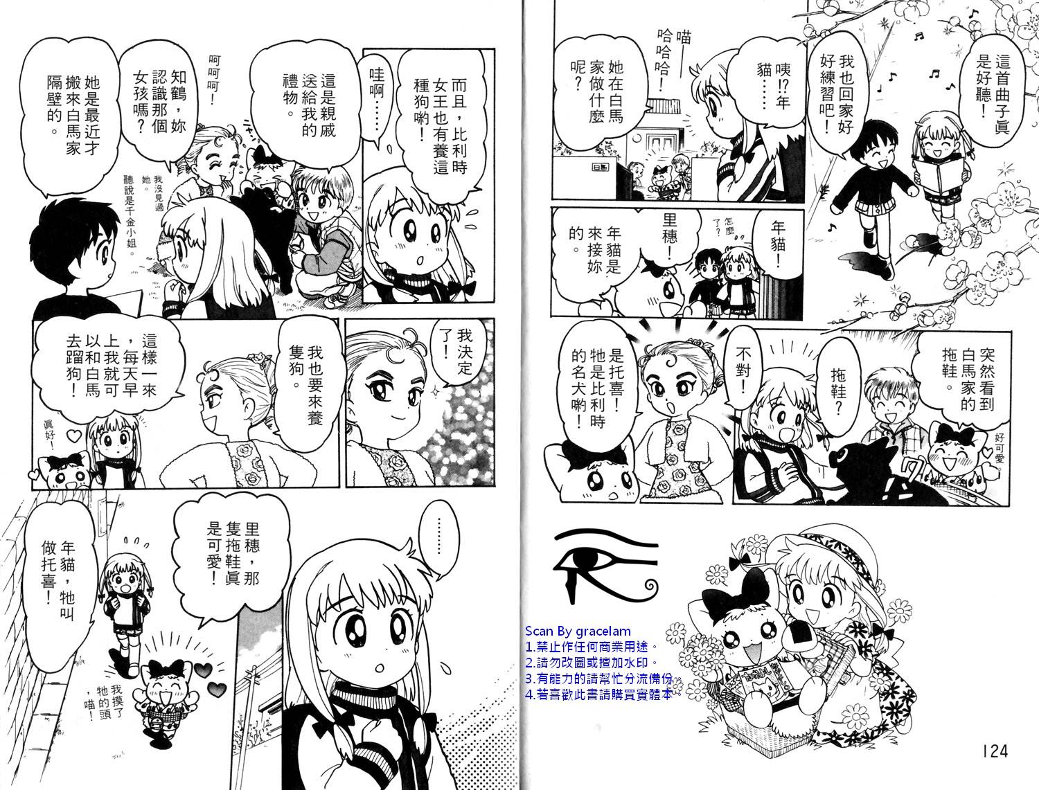 梦幻谷的猫公主韩漫全集-第02卷无删减无遮挡章节图片 